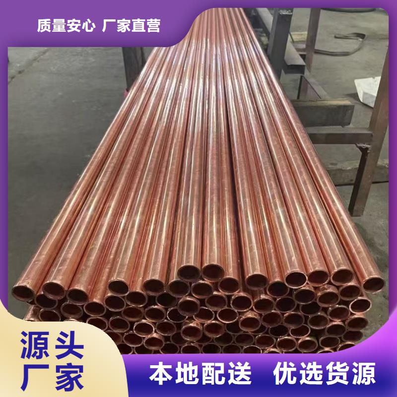 20紫铜管【修饰词