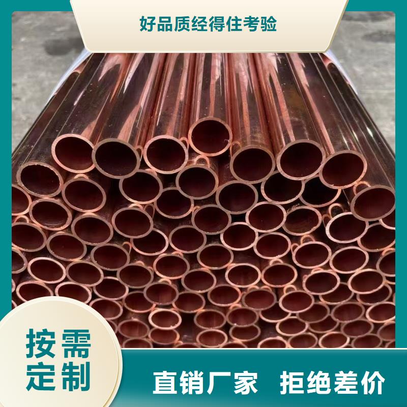 紫铜管一手货源源头厂家