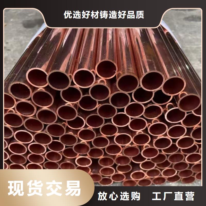 紫铜管一手货源源头厂家