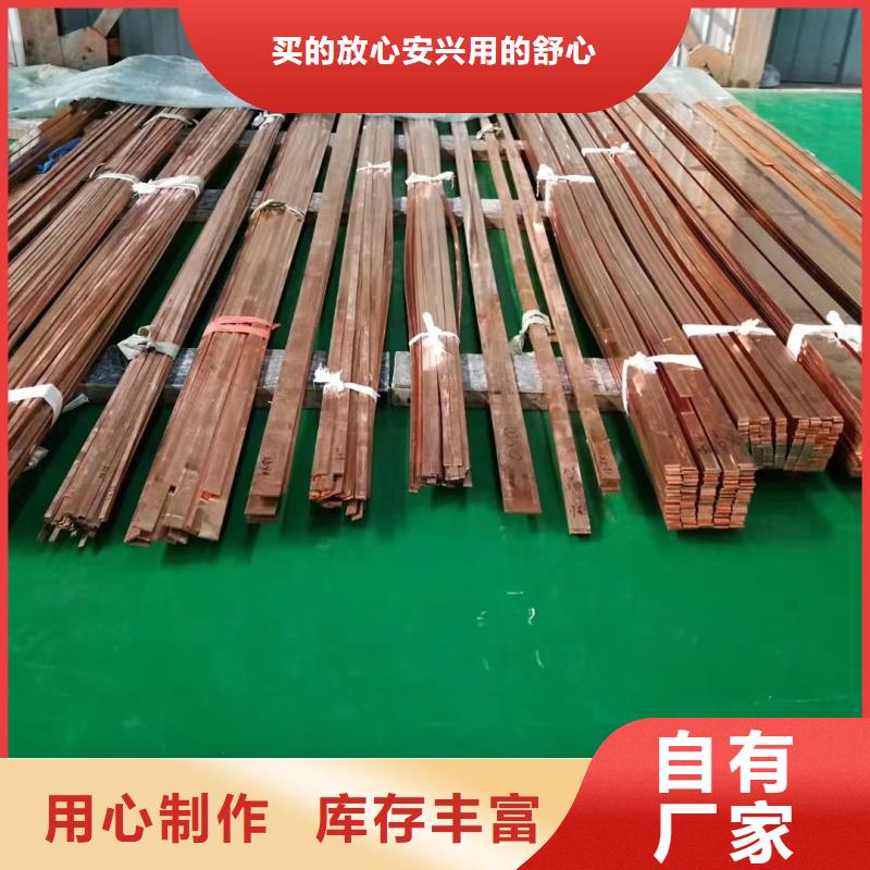 儋州市圆角紫铜排规格