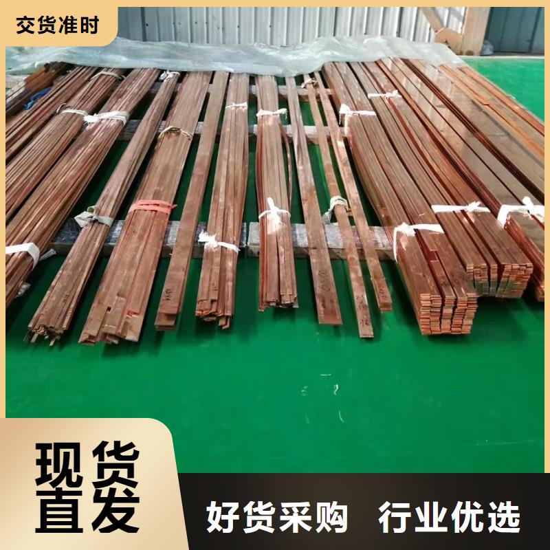 镀锡紫铜排工厂