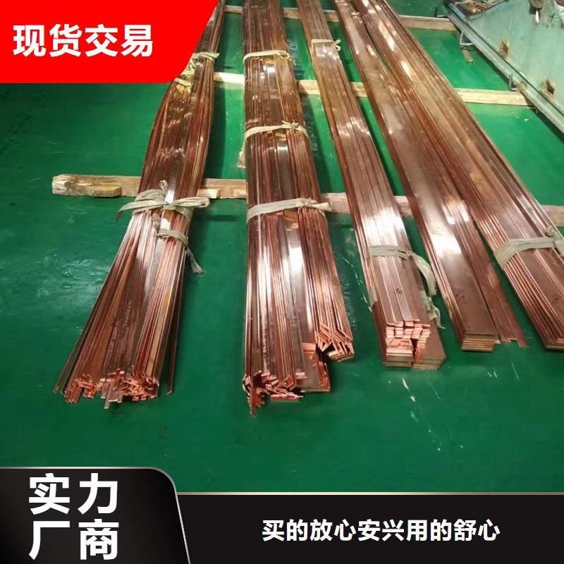 紫铜排厂家直营
