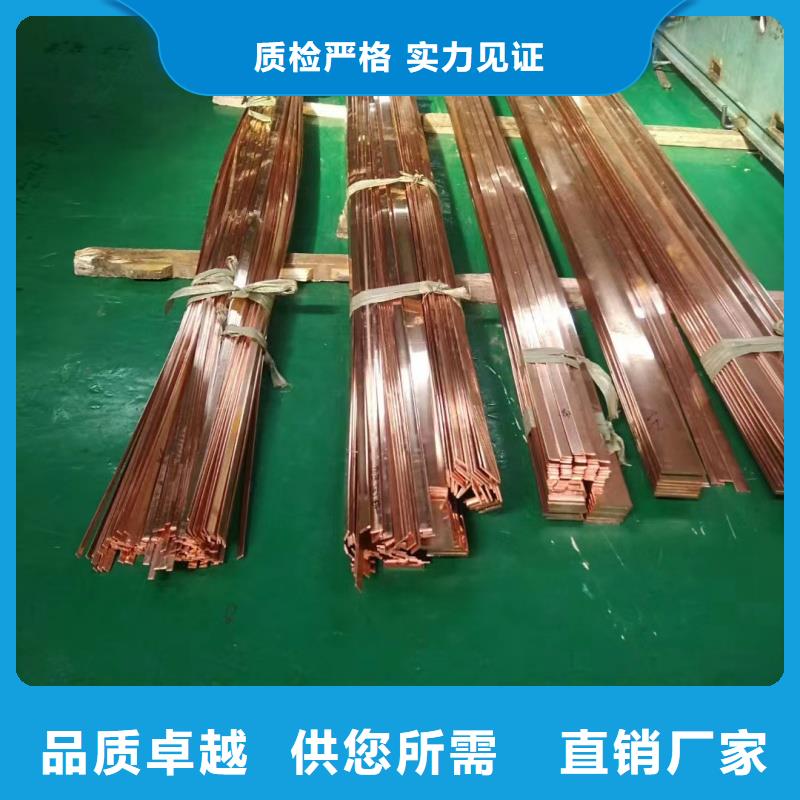 紫铜排源头厂源头货