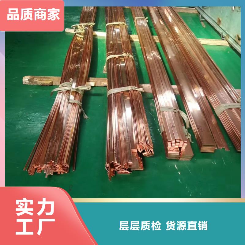 紫铜排源头厂家供应