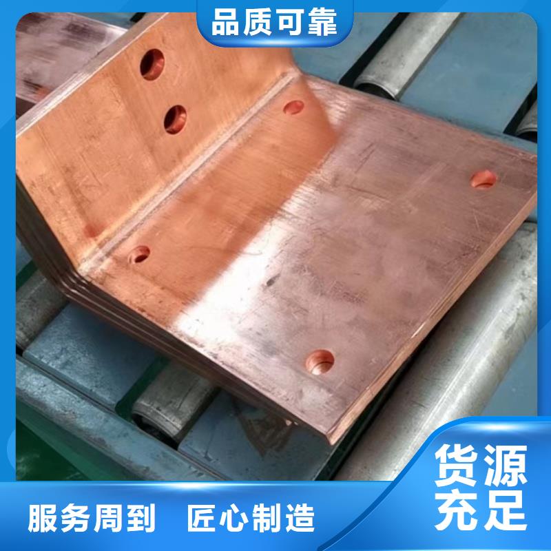 紫铜排加工定制