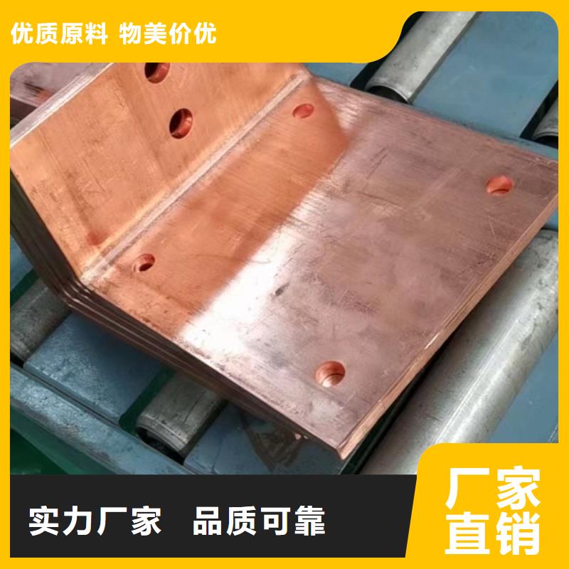 紫铜排用心做产品