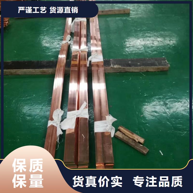 紫铜排诚信厂家