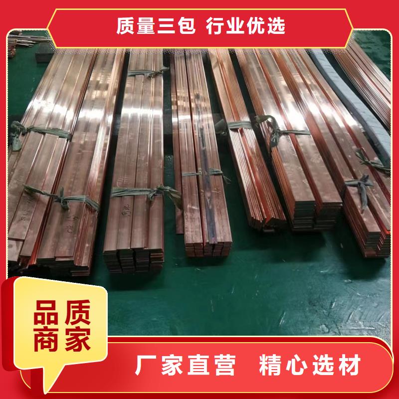 紫铜排拒绝差价