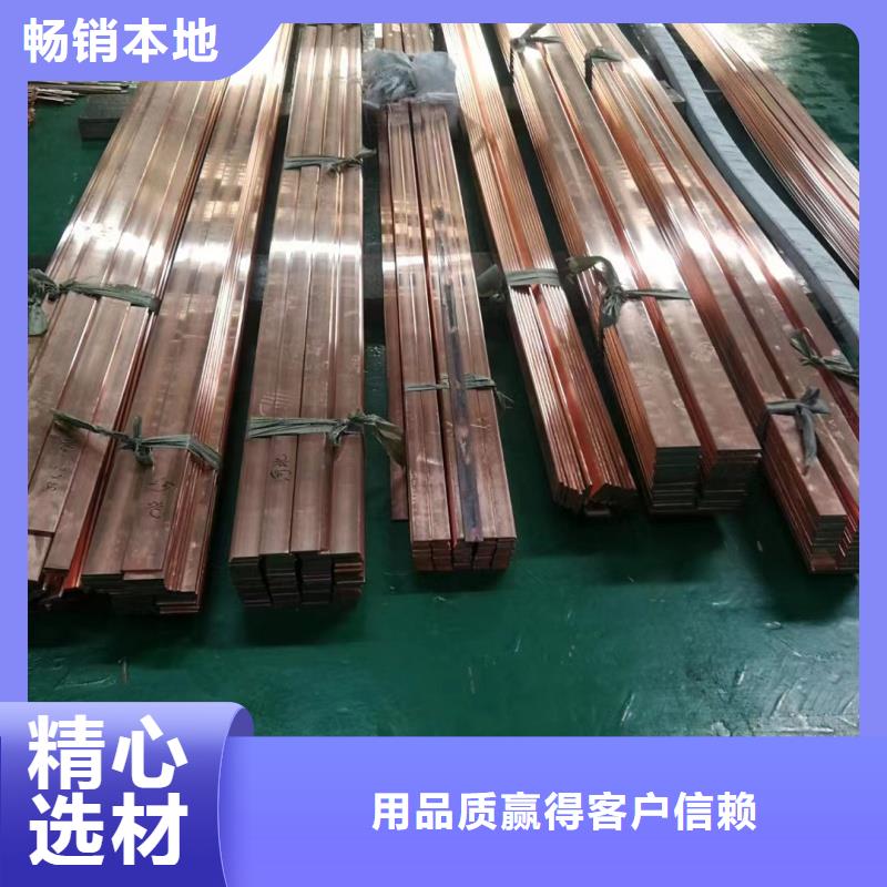 紫铜排库存量大
