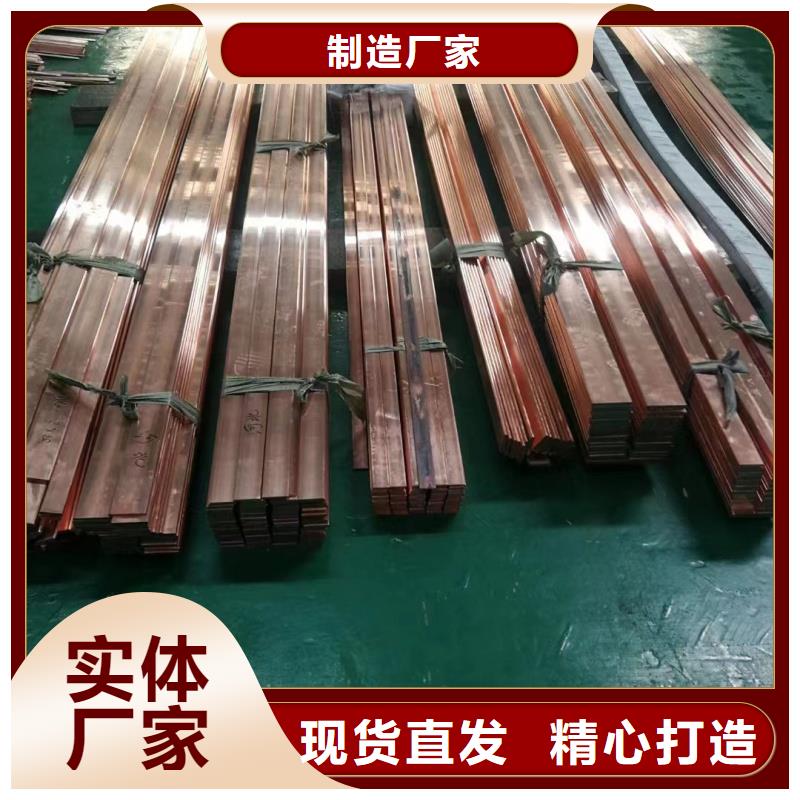 紫铜排生产加工