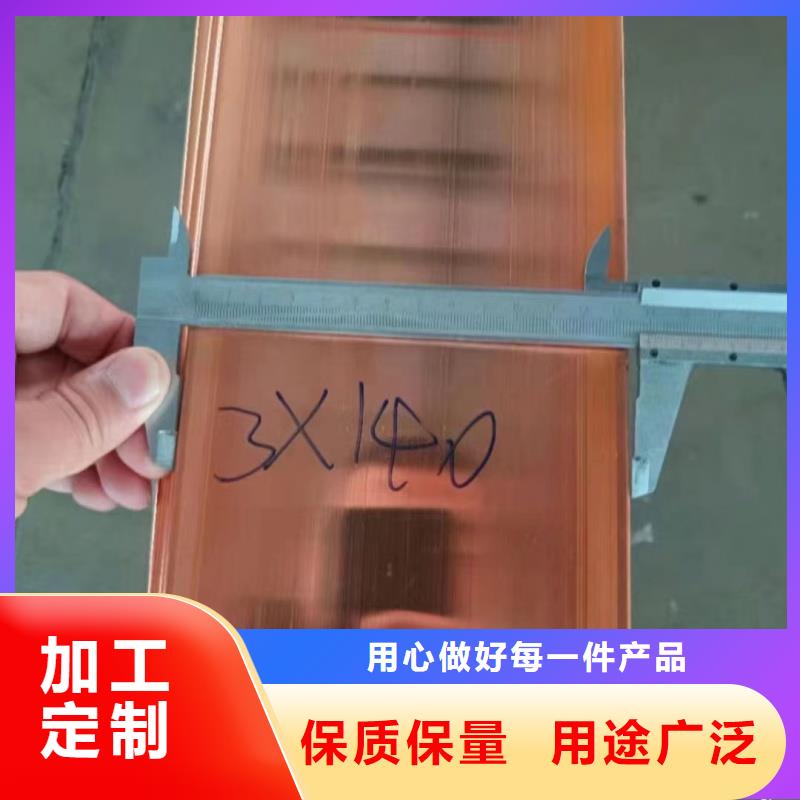 紫铜排厂家型号齐全