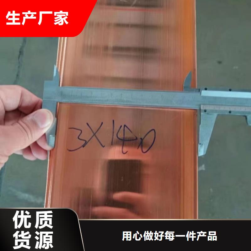 紫铜排根据要求定制