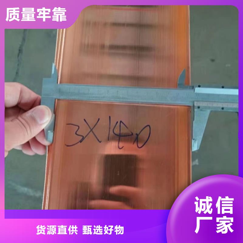 紫铜排源头厂家经验丰富