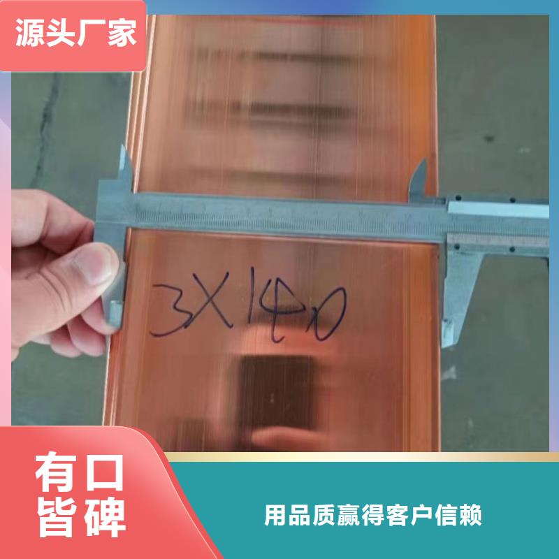 紫铜排贴心服务