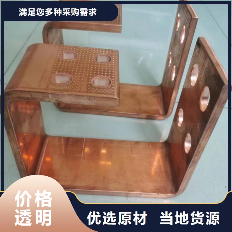 紫铜排免费回电