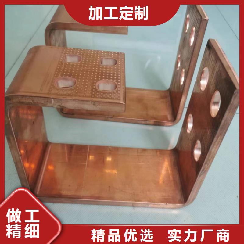 接地紫铜排厂家