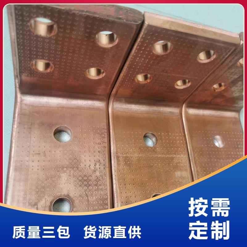 紫铜排诚信经营