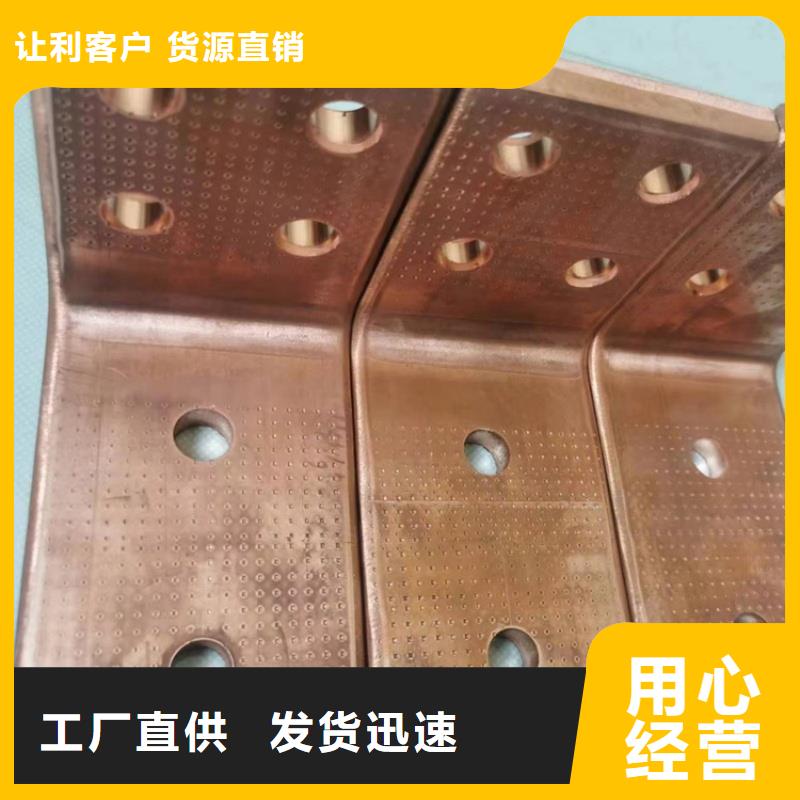 紫铜排贴心服务