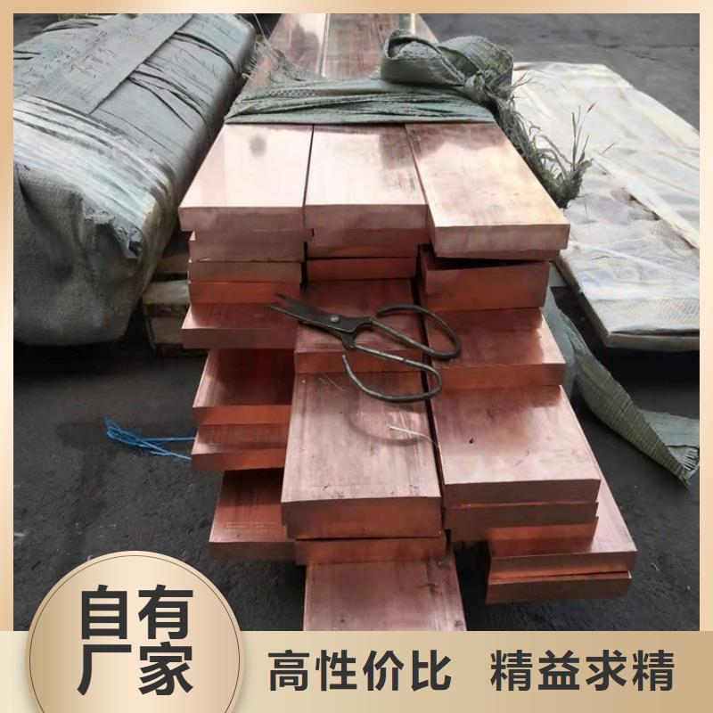 紫铜排现货充足