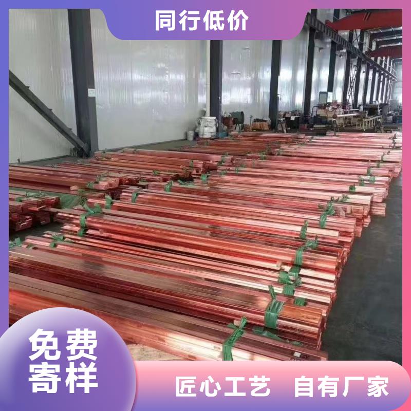 TMY紫铜排生产厂家