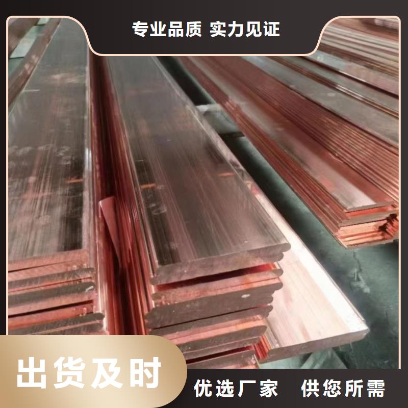 紫铜排品质保障售后无忧