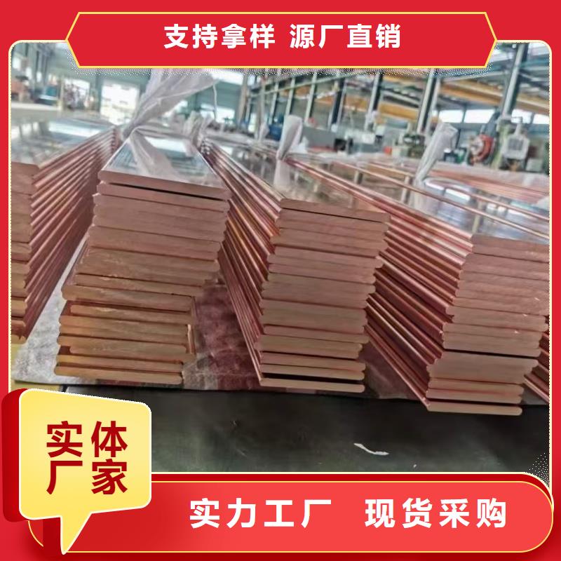 R角紫铜排规格