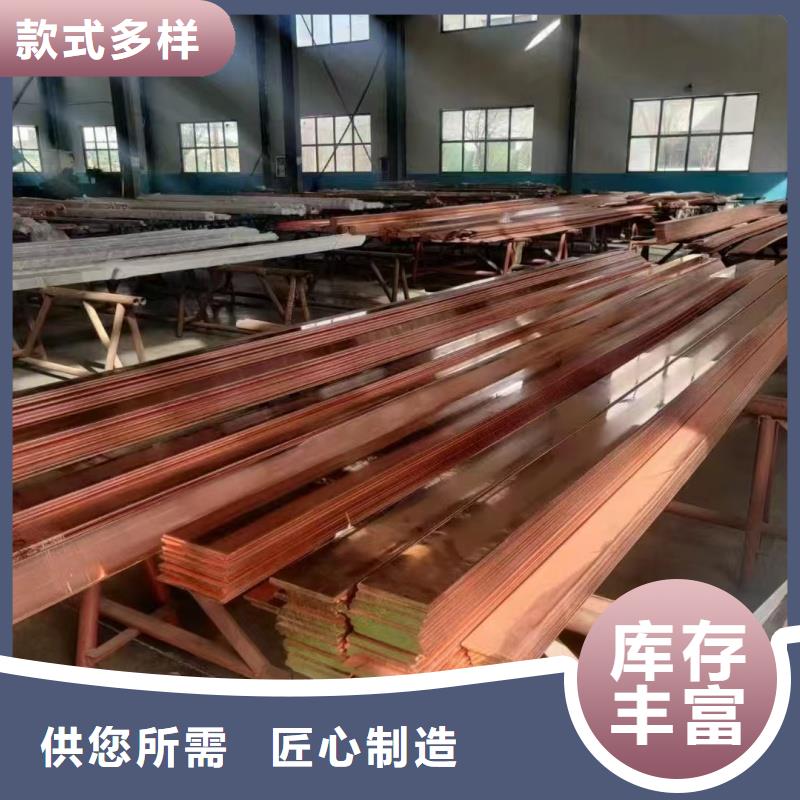 紫铜排用心经营