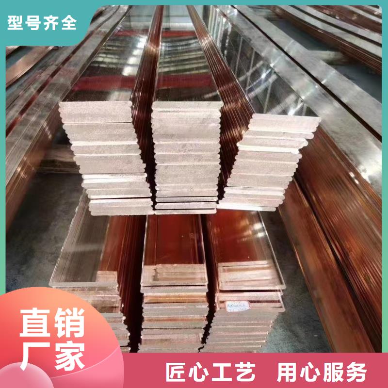 紫铜排让利客户