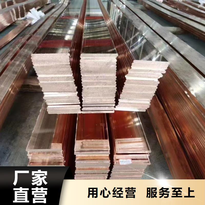 紫铜排现货直发