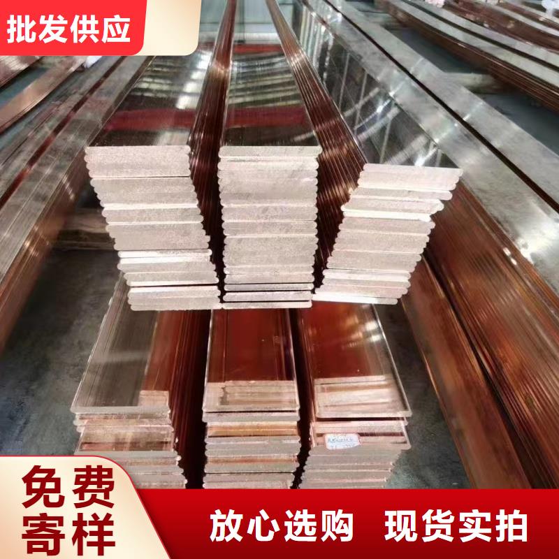 紫铜排实力厂家