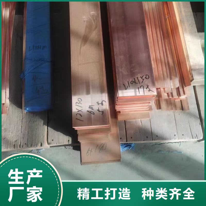 紫铜排原料层层筛选