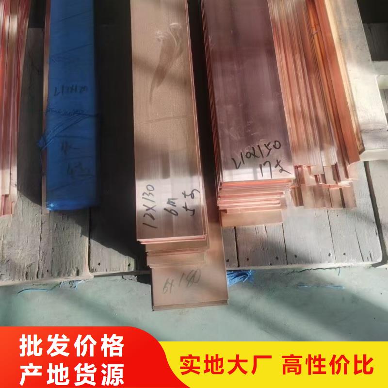 紫铜排产地直供