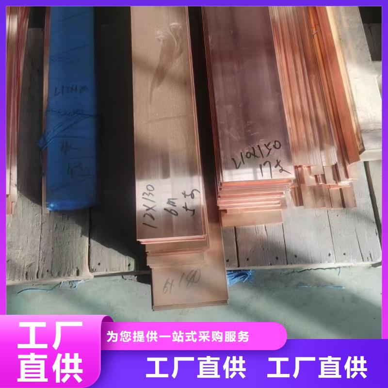 紫铜排匠心工艺