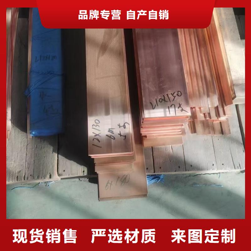 镀锡紫铜排规格