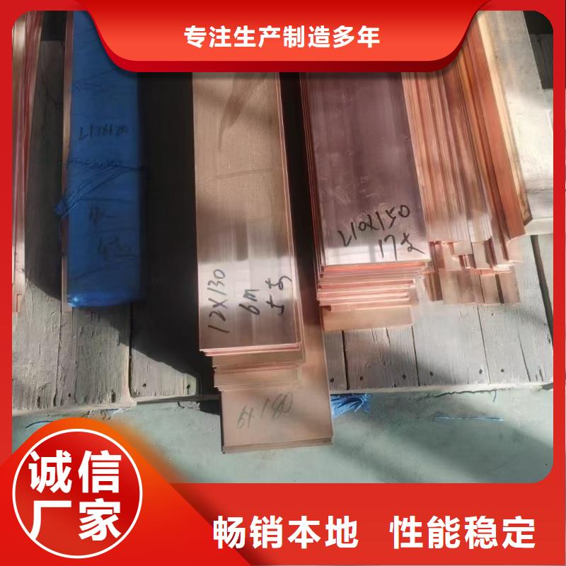 紫铜排服务周到