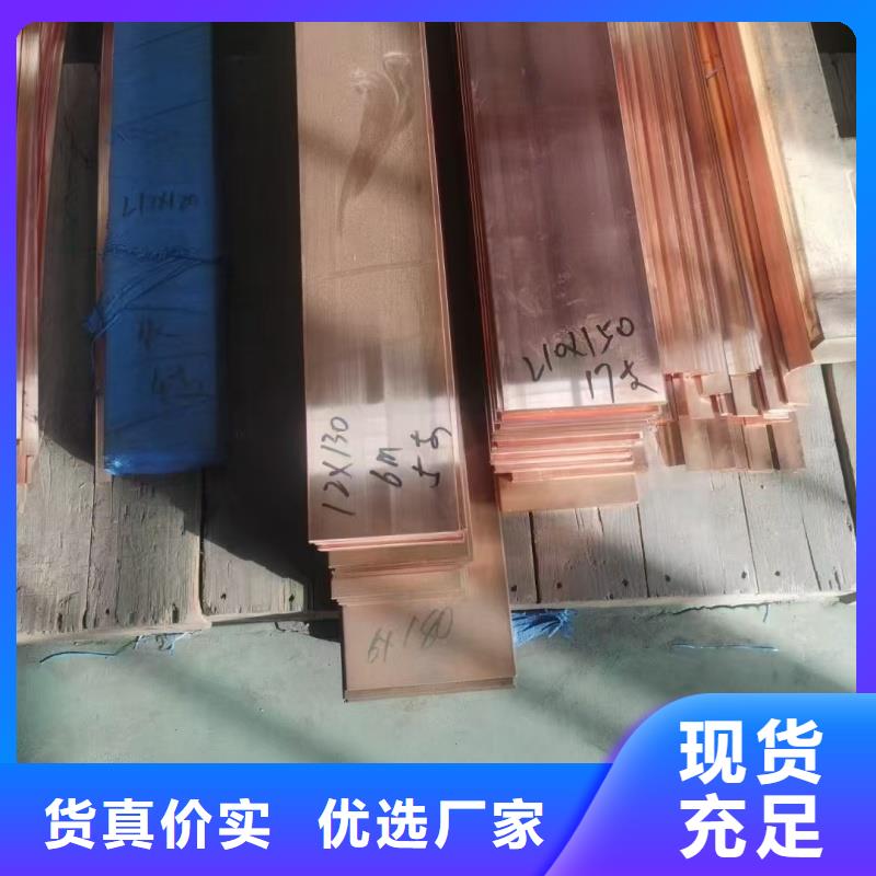紫铜排严格把控质量