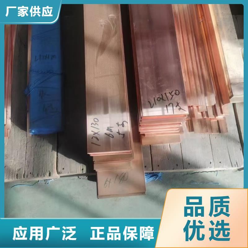 紫铜排供应商
