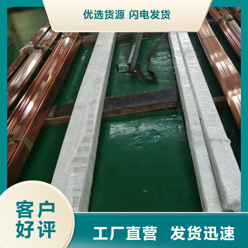 圆角紫铜排型号