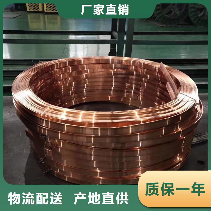 紫铜排高质量高信誉