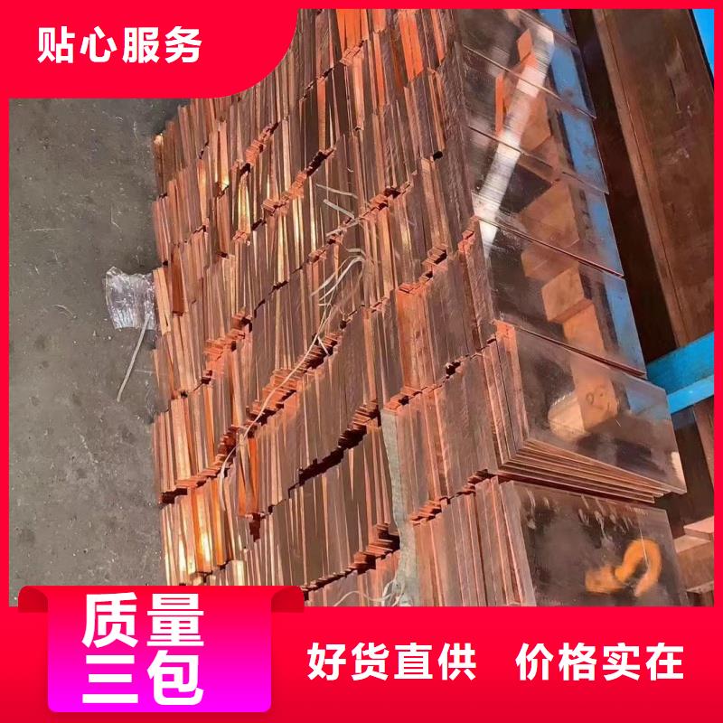 紫铜排实力厂家