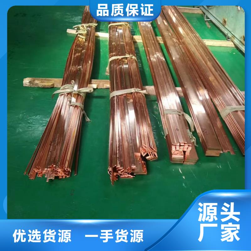 紫铜排经验丰富品质可靠