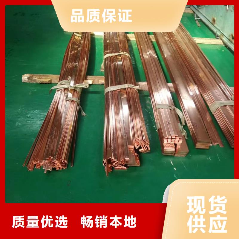 紫铜排品质保证实力见证