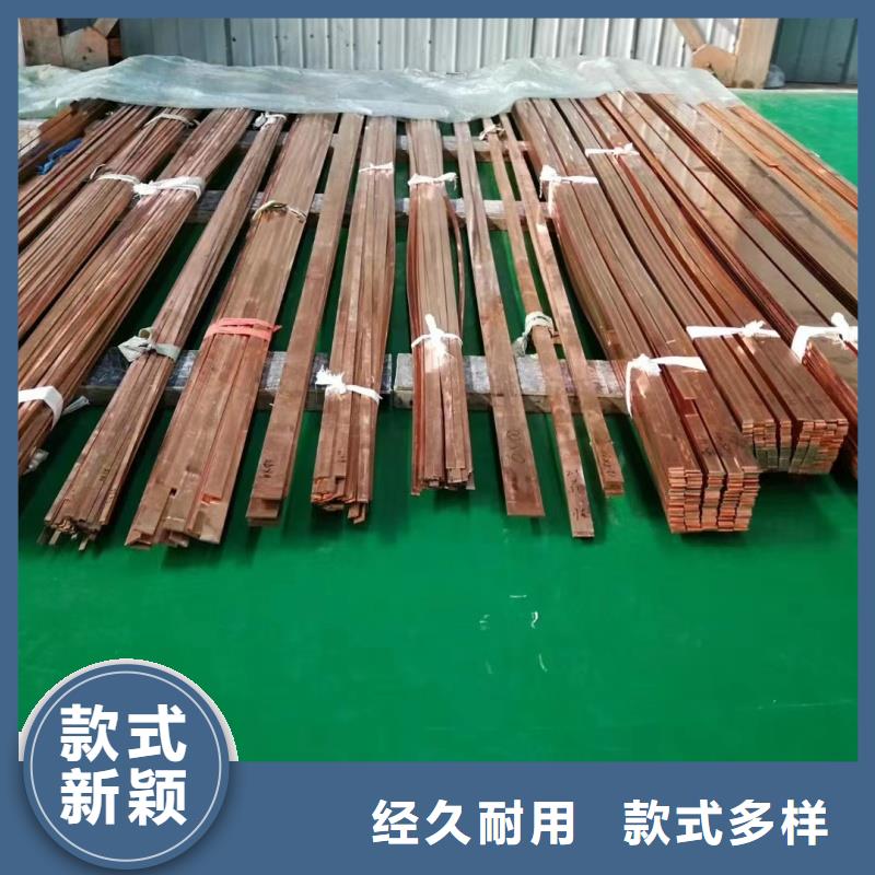 R角紫铜排生产厂家
