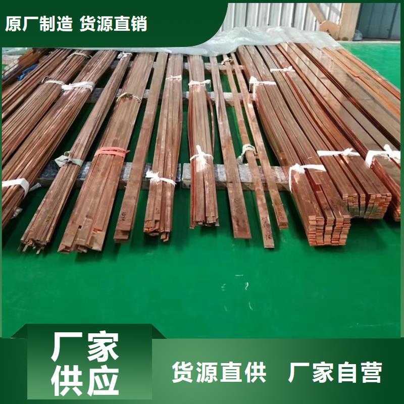 紫铜排品质做服务