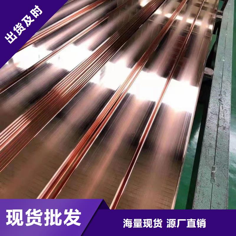 紫铜排库存量大