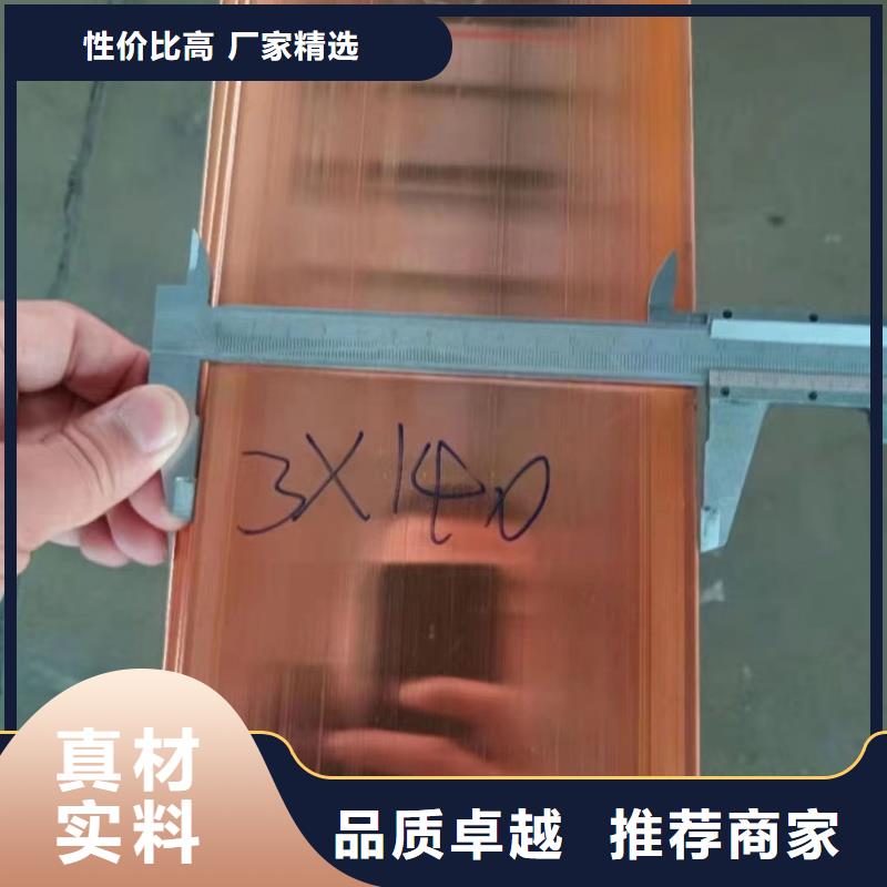 紫铜排让利客户
