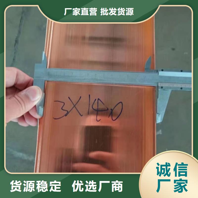 紫铜排生产安装
