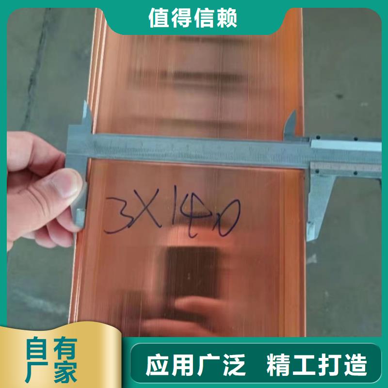 紫铜排供应商