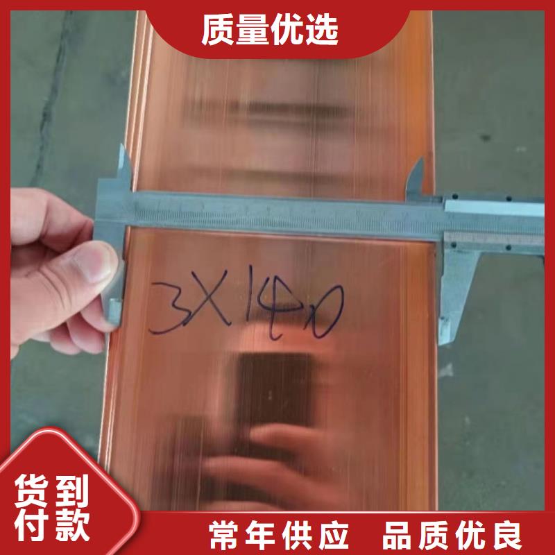 紫铜排真正让利给买家