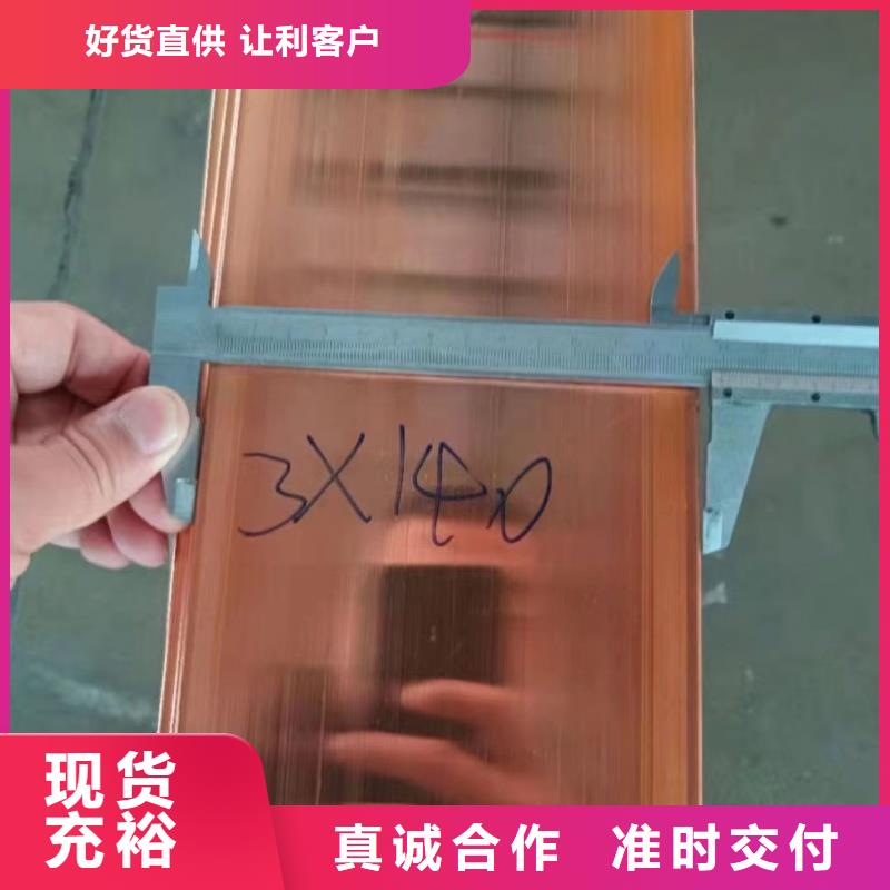 紫铜排真正的源头厂家